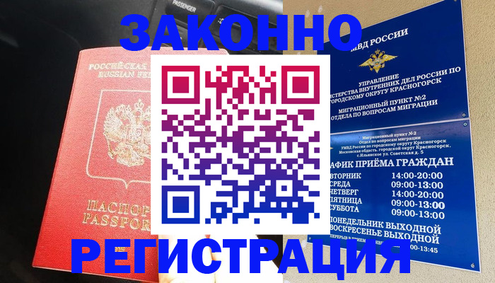 регистрация для дет. сада в Ишимбае