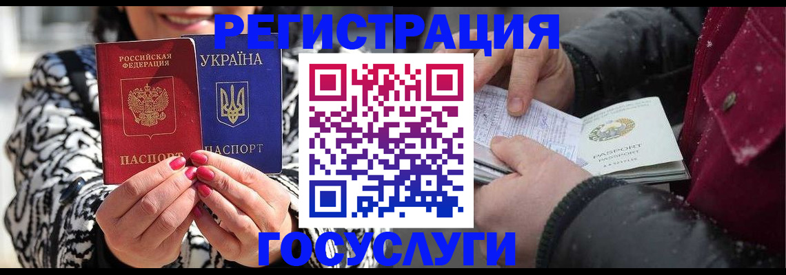 временная регистрация купить в Ишимбае